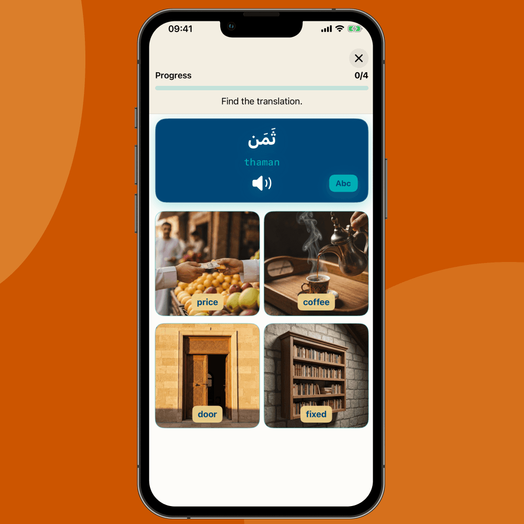 Arabic vocabulary flashcards screenshot